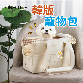 【臺灣現貨】ONECUTE韓版寵物包 寵物外出包 寵物手提包 貓咪外出包 寵物揹包 外出籠 貓揹包 狗提袋小型寵物