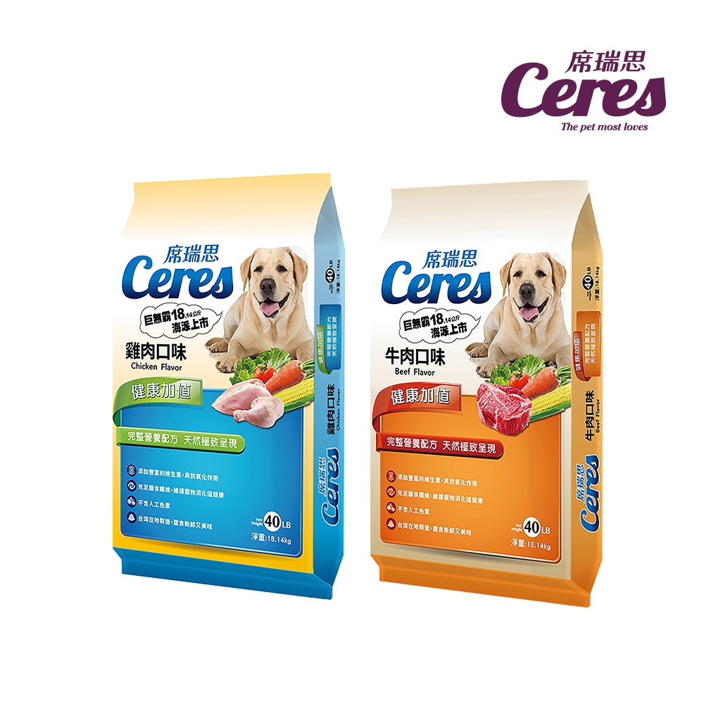 【席瑞思Creres】愛犬食品18.14kg(40磅) (牛肉/雞肉)│官方直營