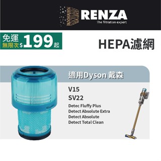 適用 Dyson 戴森 V15 SV22 吸塵器Fluffy Absolute Total Clean HEPA集塵濾芯