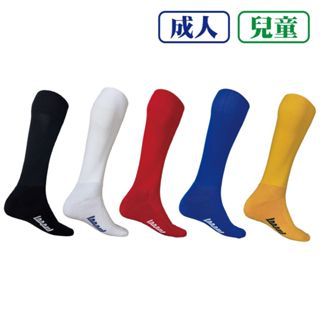 LOOPAL 素面足球襪 成人/兒童 素色運動長襪 無印風 訓練足球襪 機能襪 毛巾底 LASC24 25SS【樂買網】