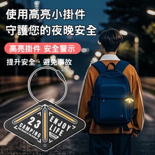 【臺灣現貨】夜騎安全指向燈 氛圍燈 警示燈 夜騎警示燈 書包掛件燈 可充電式指向燈 LED燈 小夜燈