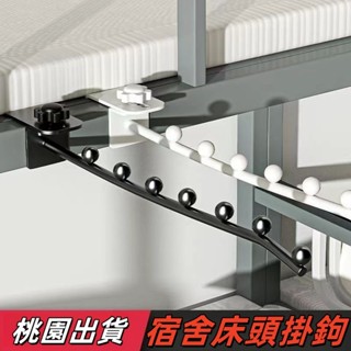 【臺灣熱銷】晾衣神器 可調節陽臺晾衣神器 宿捨床邊卡扣式掛鈎 防盜窗免打孔 小型曬衣架 伸縮曬衣架 伸縮衣架 免釘伸縮