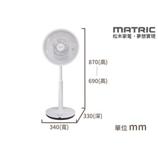 《省您錢購物網》福利品~松木MATRIC12吋DC無線3D擺頭立扇MG-DF1226SDR)加贈利百代隨身攜帶小風扇一臺