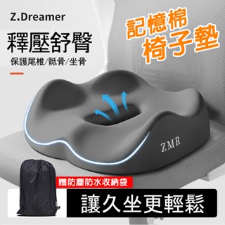 【臺灣24H🔥出貨】椅墊 記憶棉坐墊 椅子坐墊 加厚坐墊 座椅軟墊 電腦椅坐墊 減壓坐墊 辦公椅座墊 美臀坐墊 久坐神器
