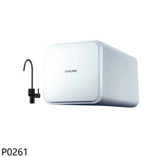 櫻花【P0261】600G顯屏龍頭RO淨水器(全省安裝)(送5%購物金) 歡迎議價