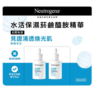 Neutrogena 露得清 水活保濕菸鹼醯胺精華 30毫升 X 2入【Sunny Buy】