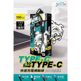 STAR 雙層編織鯊魚線 3A PD 蘋果MFi認證 PD快充編織線 USB-C to Lightning 編織傳輸線
