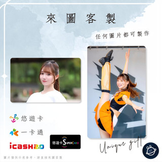 邦🌟超級悠遊卡icash一卡通 啦啦隊 桃子 Momoko 菊池桃子 Passion中信兄弟Sisters特攻 客製化