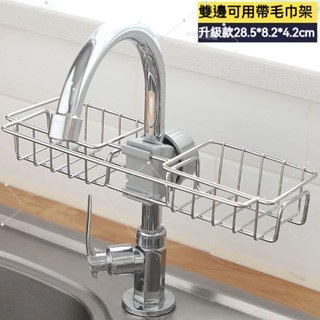 家居廚房水龍頭置物架水池海綿瀝水籃浴室用品衛生間收納架免打孔