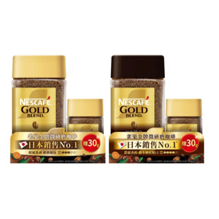 【現貨】NESCAFE 雀巢咖啡 金牌微研磨咖啡組120g+30g(原味/深焙) 雀巢金牌咖啡 研磨咖啡 即溶咖啡 雀巢