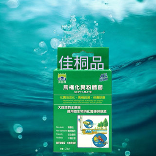 【多益得】馬桶化糞粉體菌2oz
