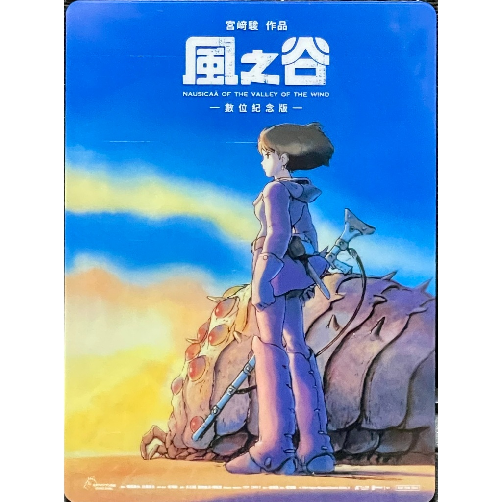 風之谷 秀泰獨家限定 透卡 會員獨家典藏卡/收藏卡 娜烏西卡  王蟲