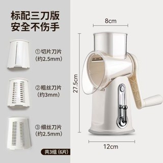 RR 切菜神器 居廚房擦絲器用廚房切片器 切絲器土豆絲刨絲手搖多功能切菜器 R/R/Y