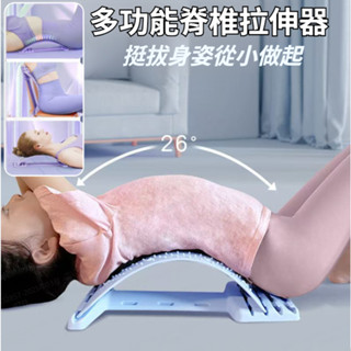 🌟買一送一【久坐救星】多功能腰椎舒緩器拉伸器/脊椎矯正護腰墊/居家躺靠開背神器/腰椎牽引按摩器/瑜伽輔助開背開肩拉伸器