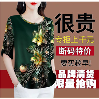 圓領中袖T恤|新款韓版印花上衣|遮肚顯瘦上衣|仿桑蠶絲七分袖T恤女|簡約通勤上衣|春夏中袖上衣|氣質媽媽裝|大碼女裝