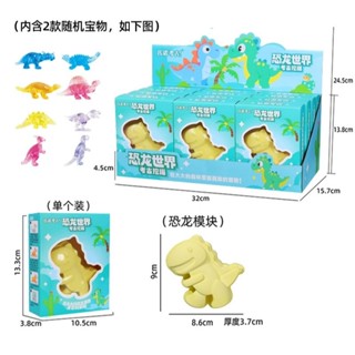 AαE💜現貨 恐龍化石 兒童DIY 盲盒恐龍 模擬恐龍模型化石 考古挖掘 恐龍蛋玩具(隨機出款)