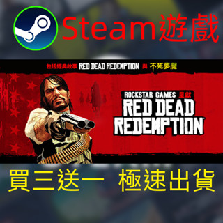 【啟用到自己收藏庫】碧血狂殺1 重製版 Steam遊戲 電腦PC遊戲 非PS5pro/XBOX/Switch