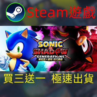 【啟用到自己收藏庫】索尼克×夏特 世代重啟 Steam遊戲 電腦PC遊戲 非PS5pro/XBOX/Switch