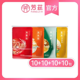 【芳茲】元氣饗宴-雞魚蜆薑黃環保包裝組合(常溫)-各10/20/30組