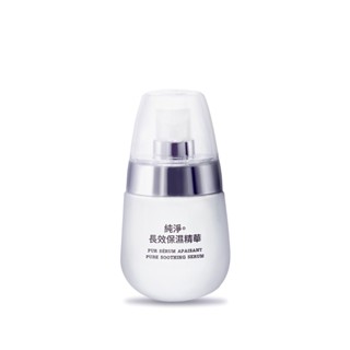 [butyshop沛莉] 〈650〉純淨。長效保濕精華 PURE SOOTHING SERUM (35ml)