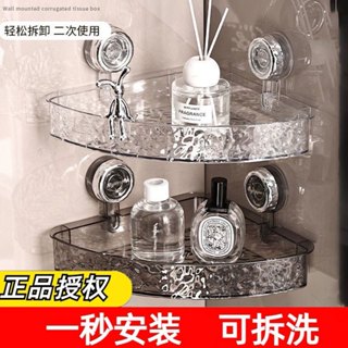 【免打孔置物架】三角收納架 轉角收納架 吸盤置物架 吸盤收納架 浴室三角架 壁掛置物架 廚房收納架 衛生間浴室架 秒安裝