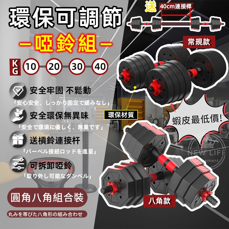【全台超低價】💪10/50KG 啞鈴 槓鈴 壺鈴 可調式啞鈴 啞鈴組 環保啞鈴 可變壺鈴槓鈴組 防滑啞鈴 舉重 居家健身