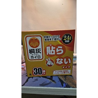 小林製藥 日本製 桐灰 24小時手握式暖暖包 30片/盒