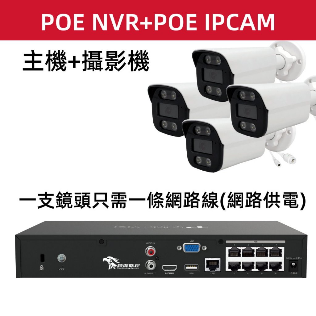 poe 監視器套餐的價格推薦- 2026年1月| 比價比個夠BigGo