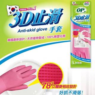 ❤elva❤OP 3D止滑手套-M/L 獨家3D格紋設計