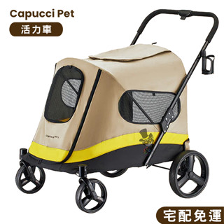 【喵吉免運】Capucci Pet 卡普奇 活力車大型寵物車 寵物推車 狗狗推車 貓咪推車 一鍵自動收展 推車