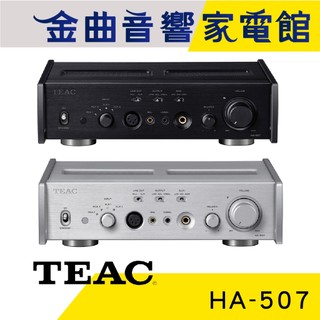 TEAC HA-507 平衡/非平衡輸出 全平衡 雙單聲道 純類比 耳擴 前級 擴大機 | 金曲音響