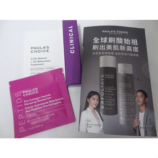 寶拉珍選 8%雙重果酸精華液 30ml 去角質前導精華 8%杏仁酸+2%乳酸 高效胜肽膠原緊緻霜 期限2025-26年