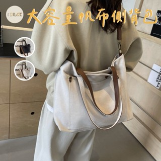 【臺灣現貨】大容量帆布側揹包💗帆布包 素色包包 工裝包 斜揹包 側揹包 單肩包 日系包 外出包 手提包 媽媽包 復古小包