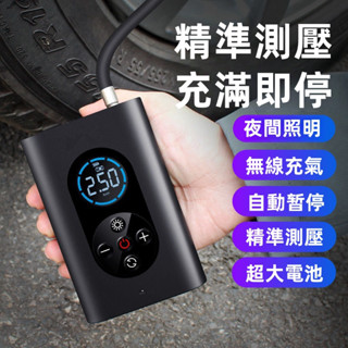 現貨 車載電動打氣機 車載充氣泵 多功能應急打氣機 電動打氣機 車用充氣機 Mini電動打氣機 便攜式充氣機 無線打氣筒