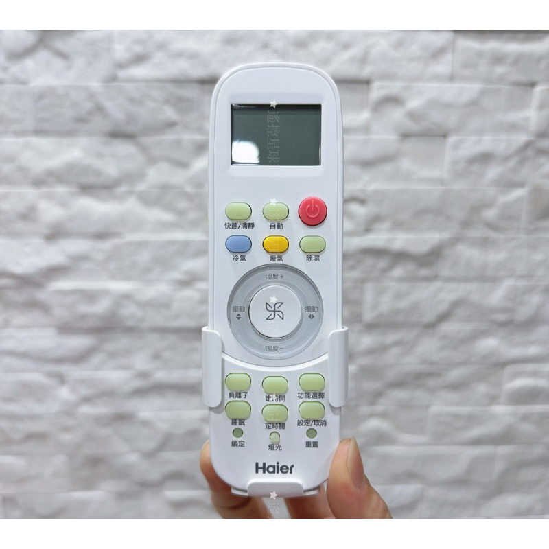 Haier 原廠海爾冷氣遙控器 用於TD-NH27A/TD-AH27A 海爾冷暖機遙控器 海爾變頻空調遙控器