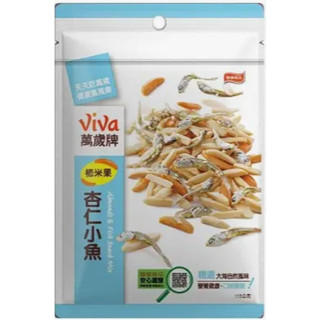 【滿額免運】viva萬歲牌柿米果杏仁小魚 | 113 g