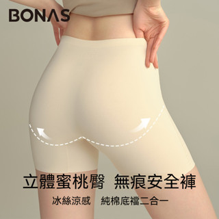 BONAS寶娜斯夏季薄款防走光冰絲安全褲 無痕內搭褲 內褲安全褲二合一 中腰大碼無痕安全褲 不捲邊打底褲 提臀安全褲
