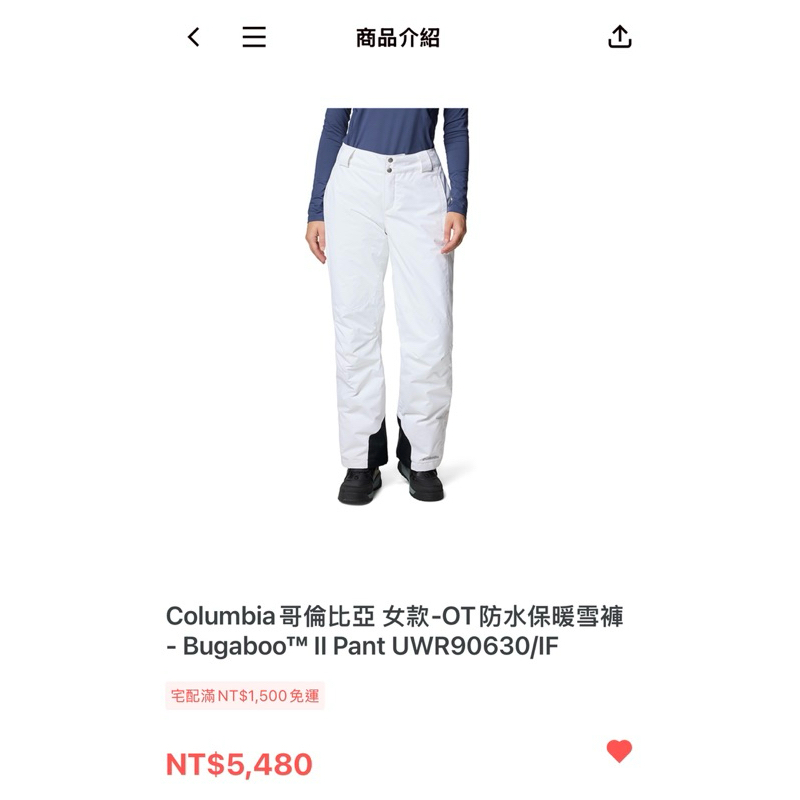 Columbia 哥倫比亞 女款 Omni Tech防水保暖雪褲-白色L size，UWR90630WT/IF