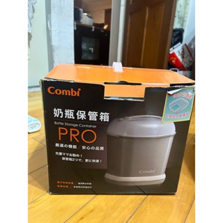 combi二手奶瓶保管箱儲存箱（水藍） 不含加熱器