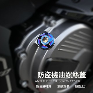 【台灣出貨】機油蓋 適用於川崎NINJA 忍400 忍500 Z400 Z500 改裝防盜 機油蓋機油螺絲尺