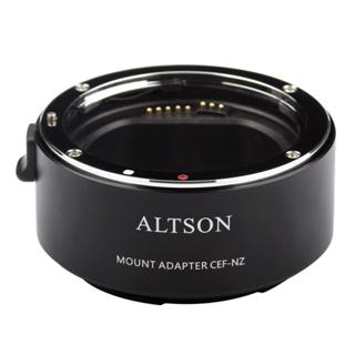 Altson CEF-NZ 奧特遜 尼康Z轉接環（全自動高速對焦）開年公司貨