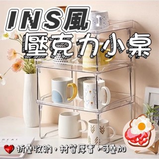 【DD】臺南出貨 簡約壓克力可疊加置物架 水杯架 展示架 日系收納架 收納架 桌上收納 馬克杯架 置物架 盲盒收納 現貨