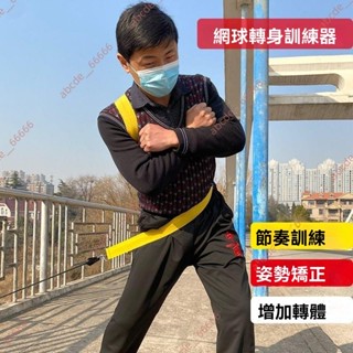 廠商 特惠 高爾夫揮桿練習器 轉身訓練 帶蹬地轉腰拉力繩 棒球乒乓球網球揮拍 網球訓練器 揮桿練習器 高爾夫用品