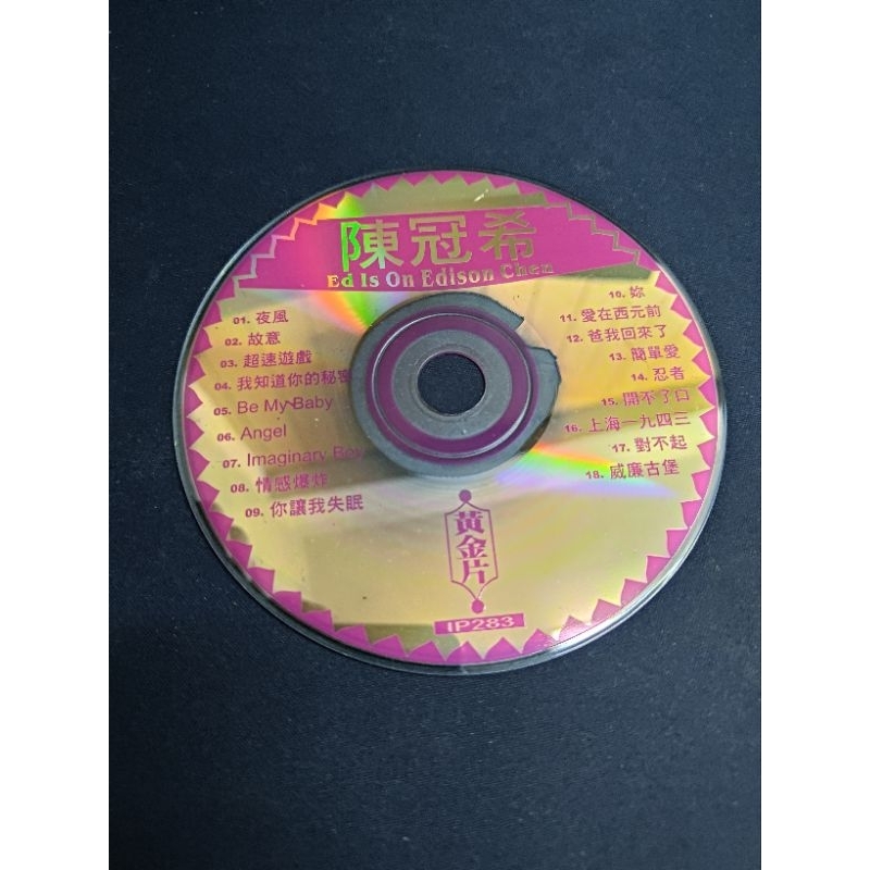 陳冠希cd的價格推薦- 2026年8月| 比價比個夠BigGo