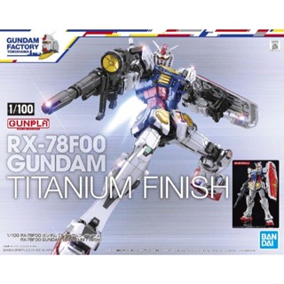 【K.P】1/100 RX-78F00 橫濱鋼彈 鈦合金質感Ver.