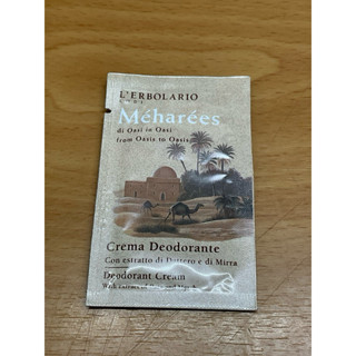 蕾莉歐 Méharées 保濕香體乳 2ml