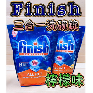 2包組免運》FINISH 洗碗機洗碗塊94顆 頂級全效洗碗錠 三合一洗碗錠100顆 強力去焦金裝版 全效合一洗碗錠
