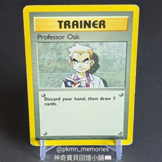 [回憶小舖] 1999 國際版 初代 大木博士 絕版 中古 初版 英文 PTCG 寶可夢 神奇寶貝 卡片 Oak