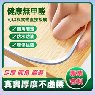 🔥【臺灣出貨附發票】2mm加厚透明PVC桌墊 防水防油客製裁剪 辦公書桌/餐桌/茶几專用 無異味高質感
