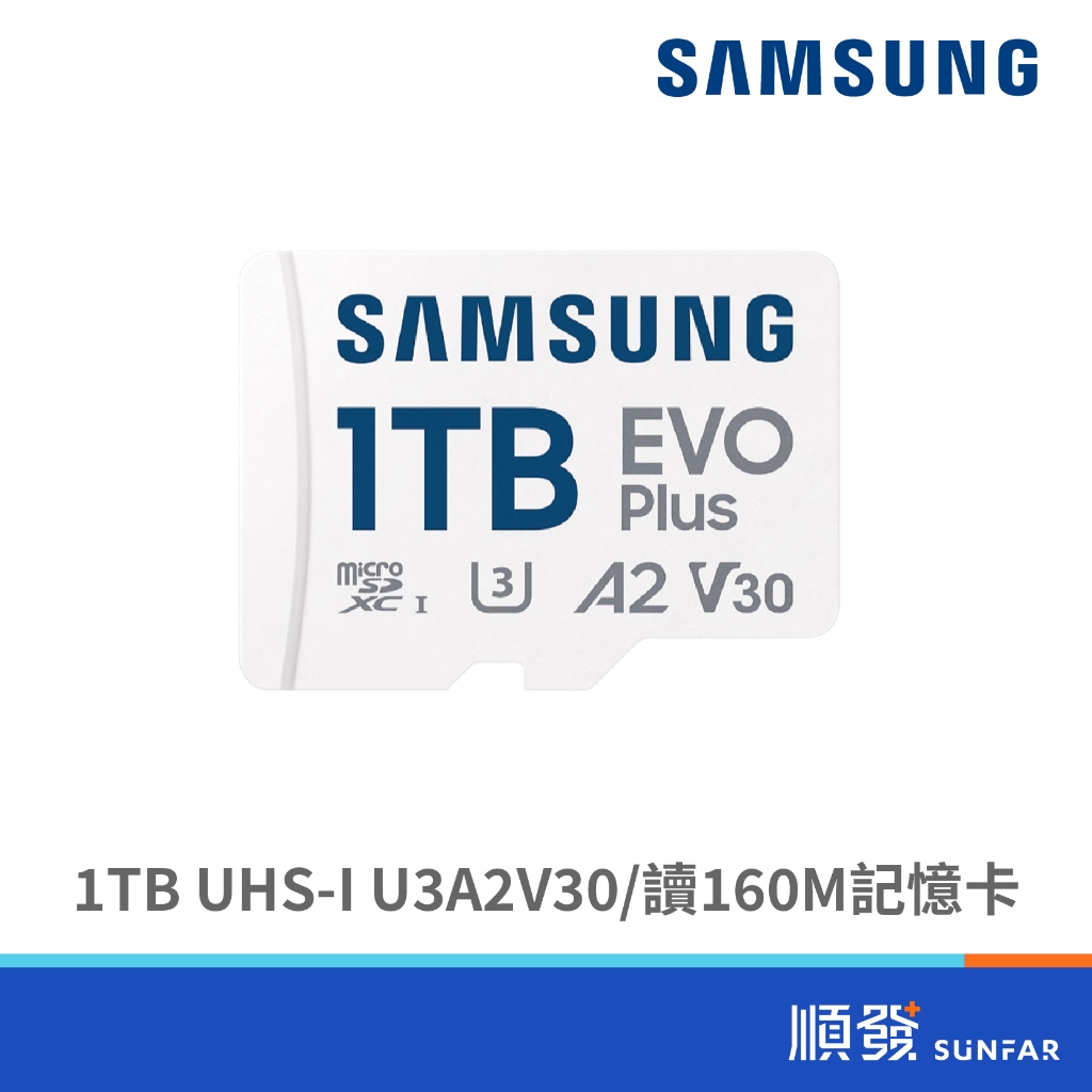 SAMSUNG 三星 EVO Plus microSD 1TB U3A2V30 (MB-MC1T0SA) 記憶卡